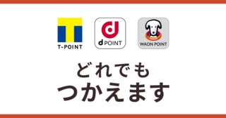 fb_TdW-どれでも.png